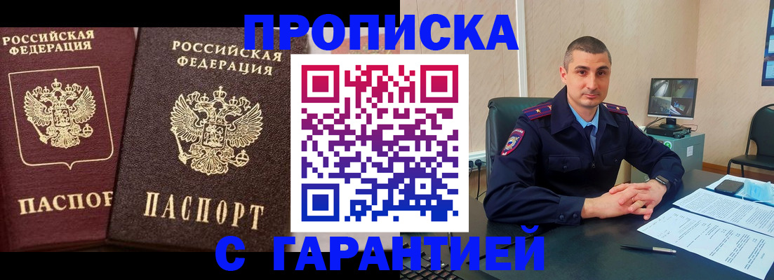 прописка в квартире в Кургане